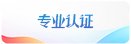 中国长安汽车来院开展院企合作分享交流
