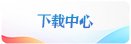 世界杯shijiebei手机版下载开