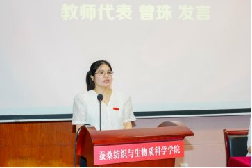 院学术委员会委员