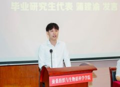 副校长邹芙都出席典礼