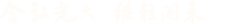 7月1日上午10时