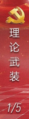 中共中央总书记