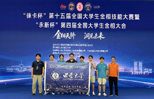 世界杯官方网站网页版安全访问学子征战