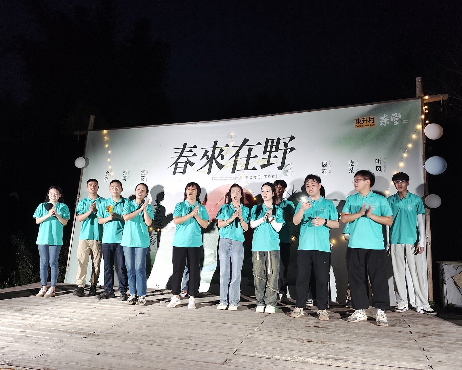 大会以“解民生