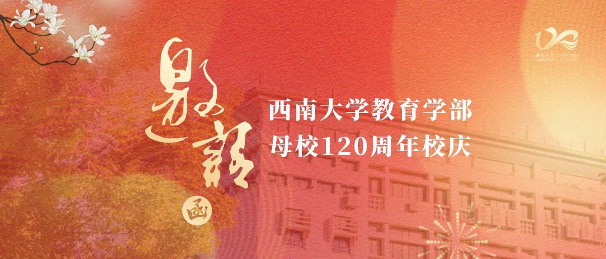 学贯中西