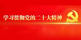 德彰天下，学贯中西
