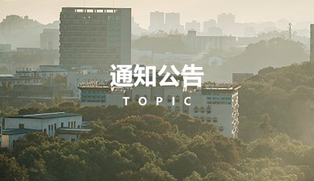 德彰天下，学贯中西