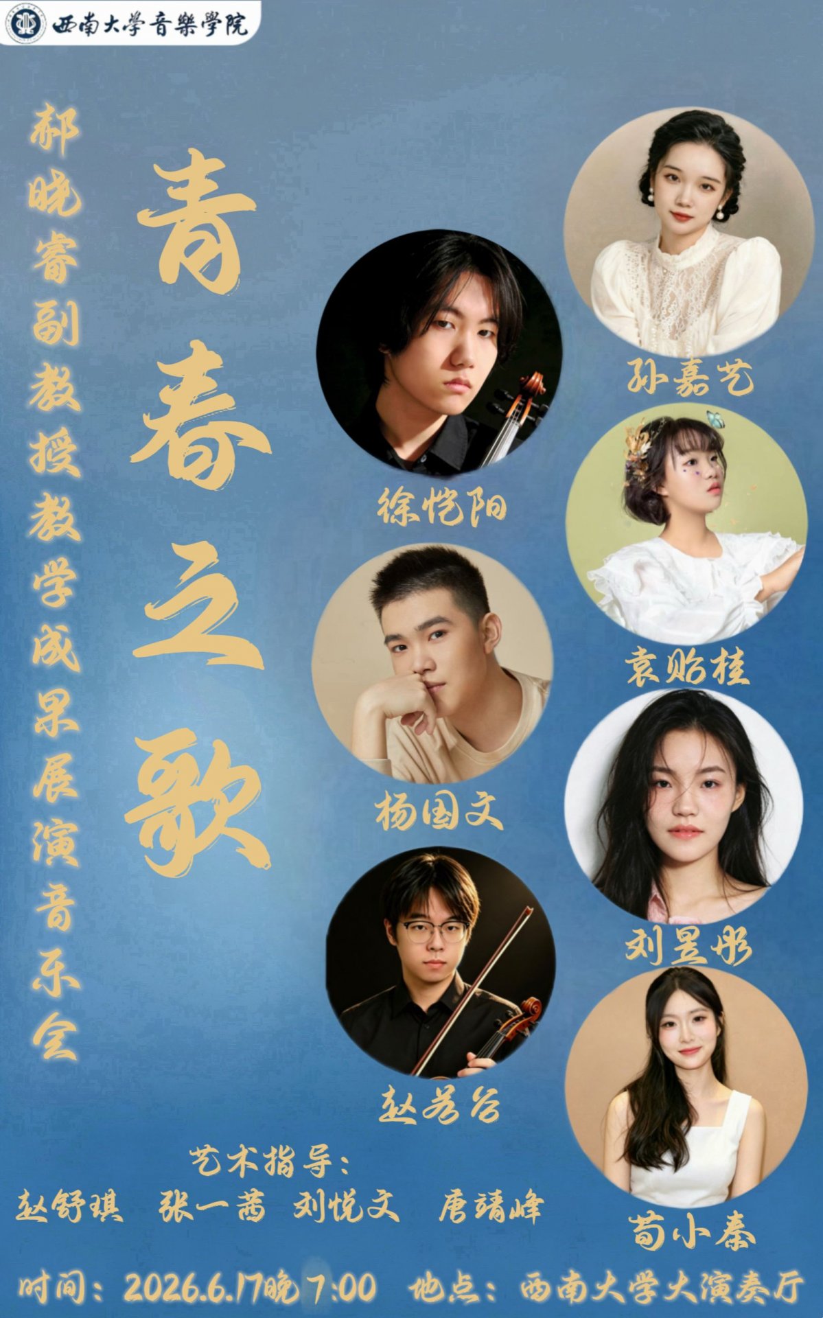 踔厉奋发