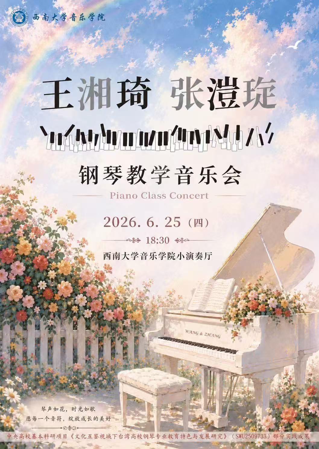 指导和支持下