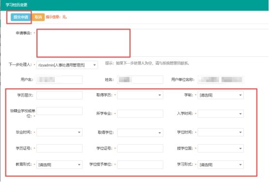 职称及评定时间