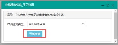2.修改“基本信息”主表