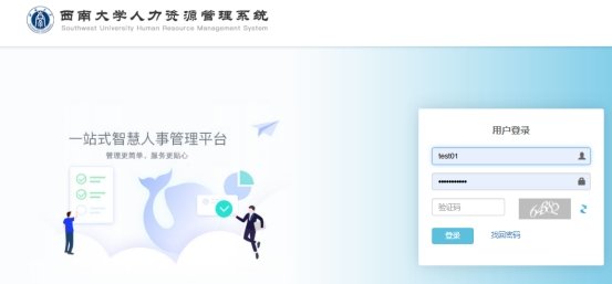 2.使用账号和密码登录网址方式二