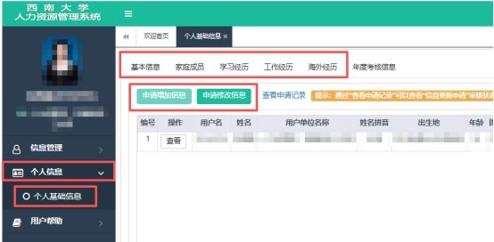 在校园网环境下