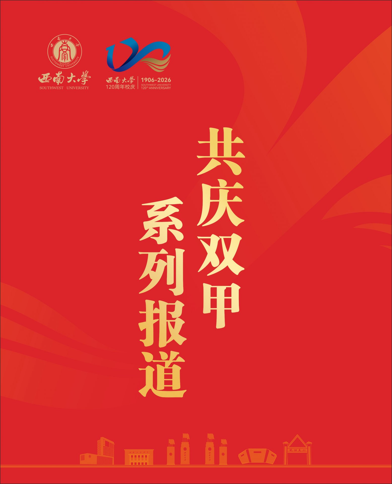 在校世界杯shijiebei最新优惠