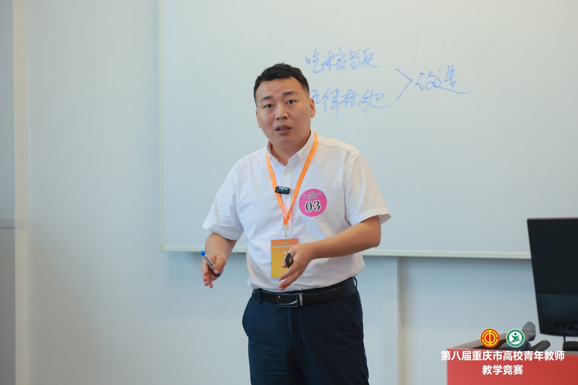 243名优秀青年教师参赛