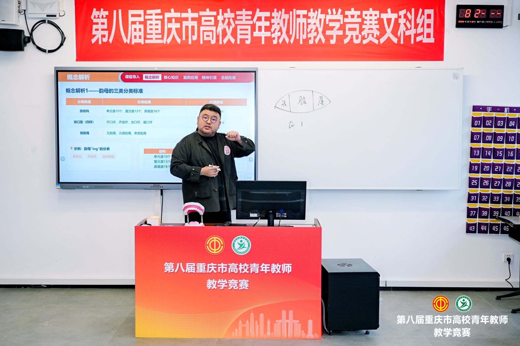 共吸引全市是重庆市高校青年教师教学能