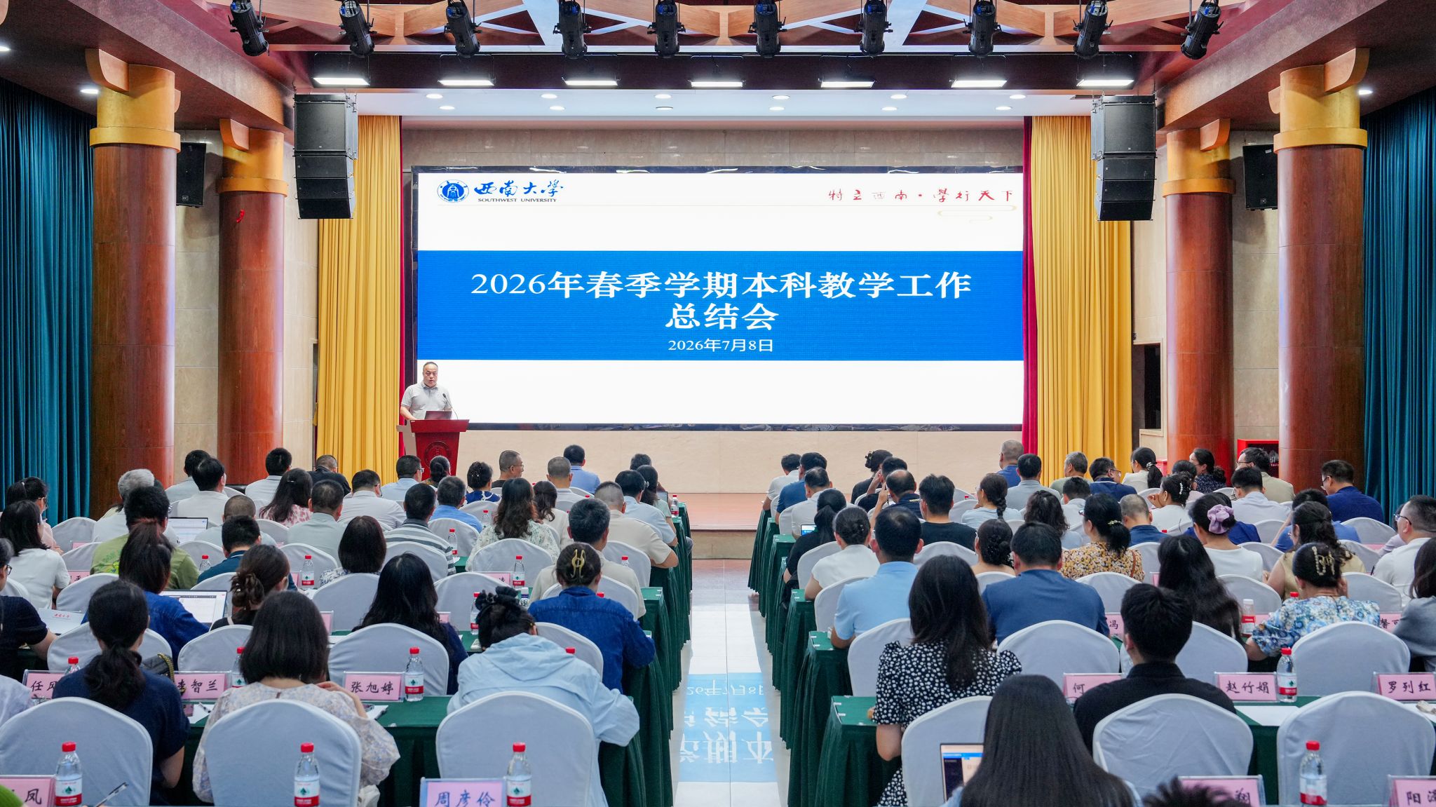 本科教学督导委员会委员代表