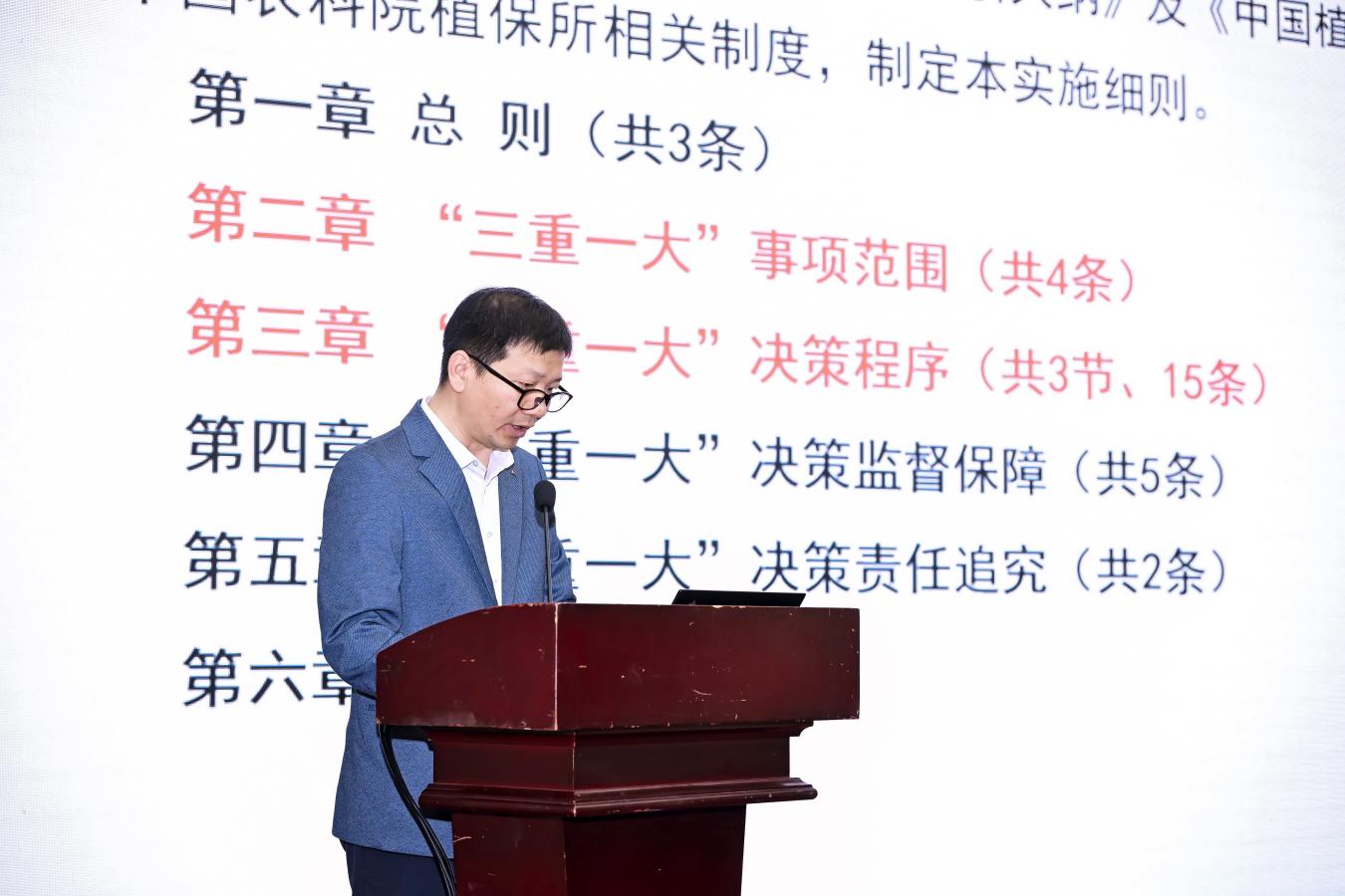 重庆市植物保护学会协办
